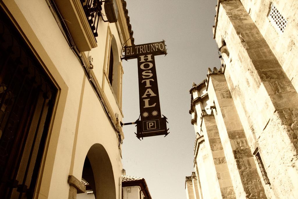 Hostal El Triunfo قرطبة المظهر الخارجي الصورة